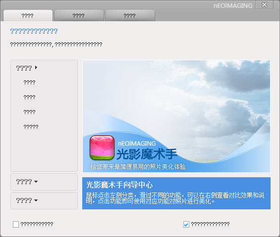中文软件乱码