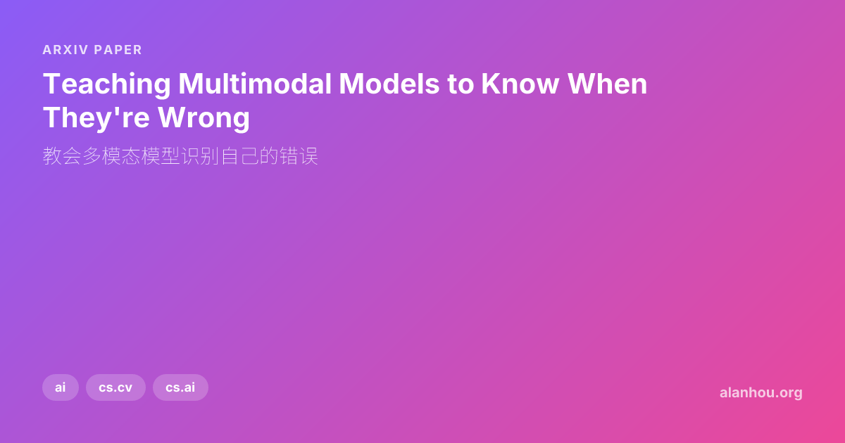 Teaching Multimodal Models to Know When They're Wrong / 教会多模态模型识别自己的错误 ...