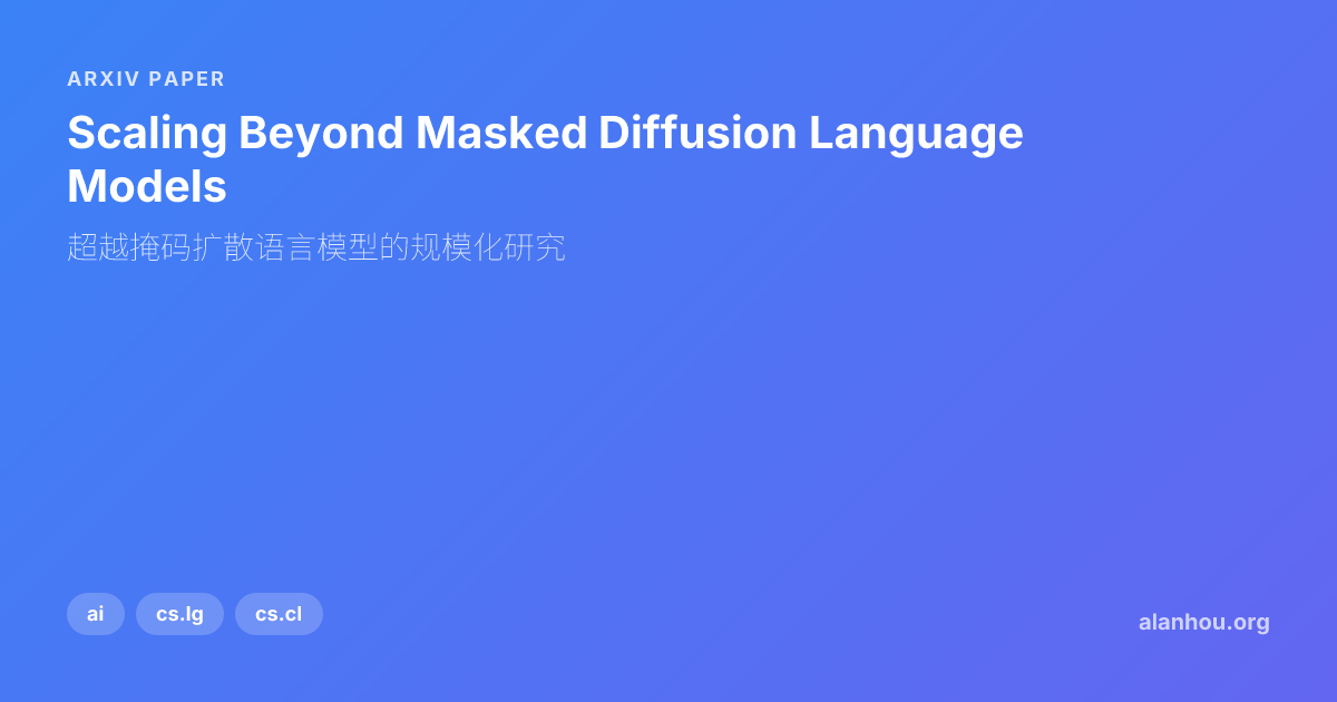 Scaling Beyond Masked Diffusion Language Models / 超越掩码扩散语言模型的规模化研究 ...